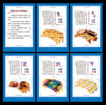 棋牌文化海报