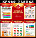 2022年全国消防宣传月
