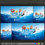 海鲜海报