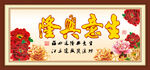 生意兴隆