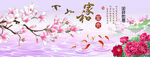 春暖花开