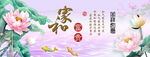 荷花鲤鱼图