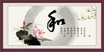 和字 