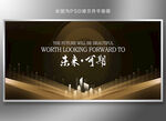 黑金高档高级贵族活动大会背景