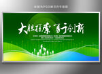 环保背景