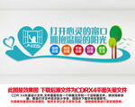 心理咨询文化墙