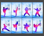 跆拳道