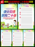 优化疫情防控工作二十条措施