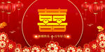 结婚