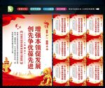 党支部 