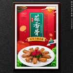蒜香骨