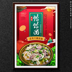 饸饹面