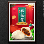 粉丝包