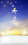 雪地 背景   蓝色    