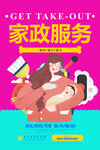 保姆