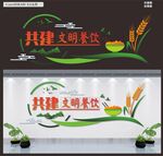 餐饮文化墙
