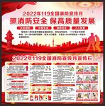 消防安全