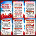 消防安全