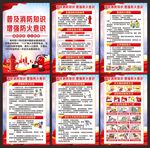 消防宣传月