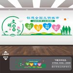 创建文明城市宣传展板标语海报
