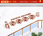 中医院楼梯文化墙
