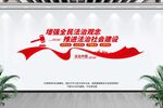 法治中国