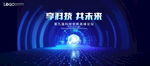 KV 科技 未来 聚焦