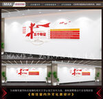 中国式现代化五个特征文化墙
