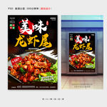 龙虾尾