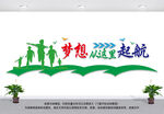 梦想从这里起航