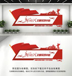 新时代文明实践中心文化墙