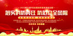 消防安全