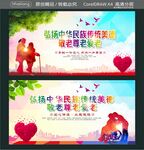 弘扬中华民族传统美德  