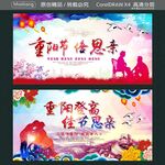 重阳登高佳节思亲 