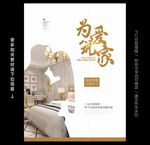 装修公司海报