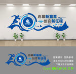 公司形象墙