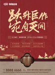  中式地产