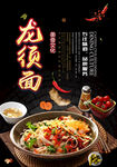 龙须面 