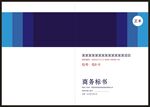 商务标书封面