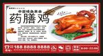 药膳鸡软膜灯箱