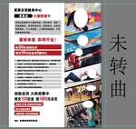 游泳健身海报