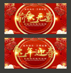 兔年