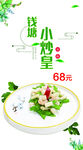 小炒皇