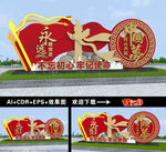 党建雕塑