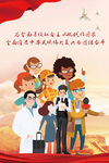 现代化