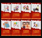 冬季取暖安全教育