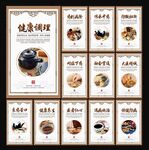 中药文化