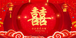 结婚