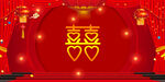 结婚