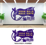 公安文化墙